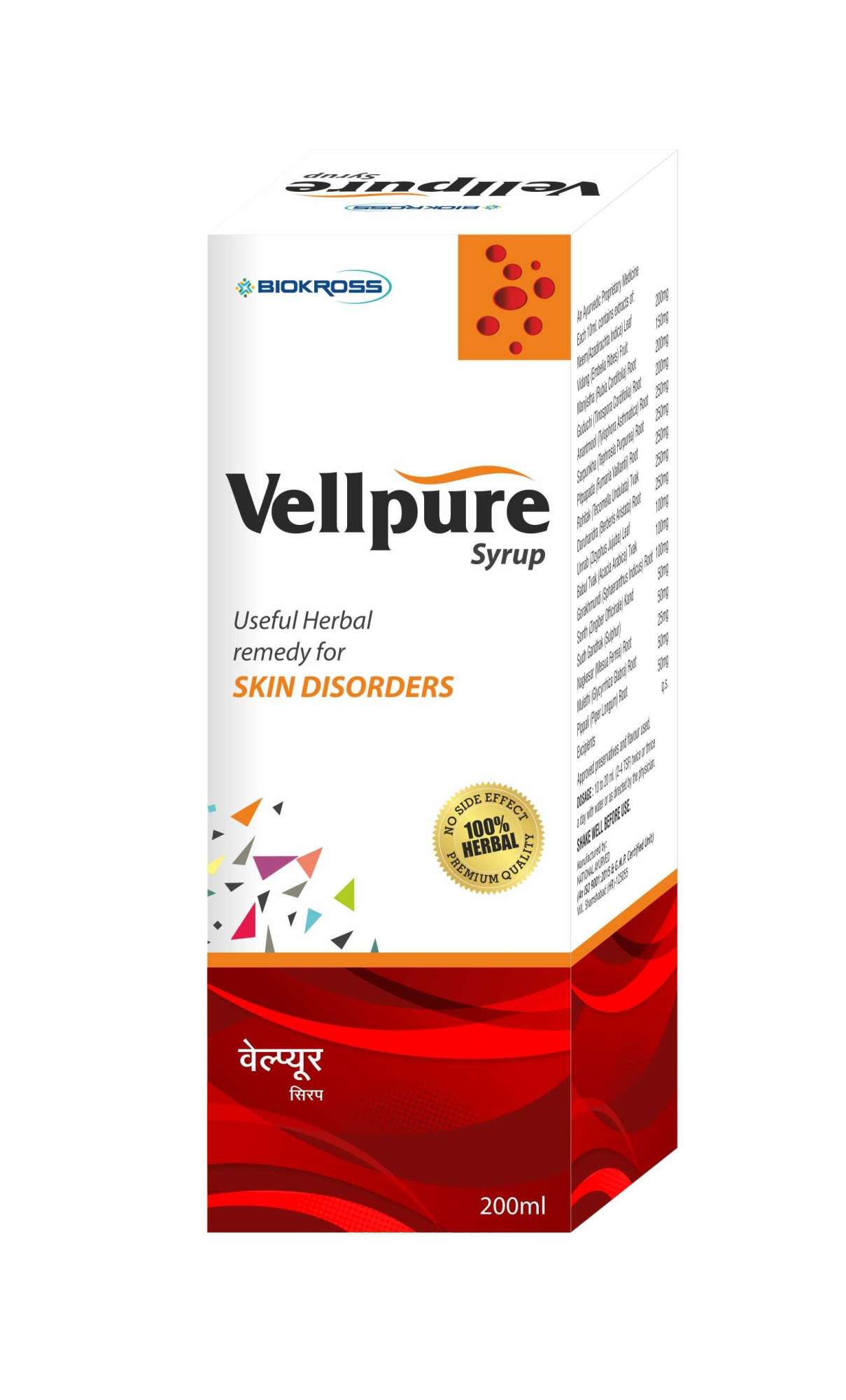Vellpure syrup