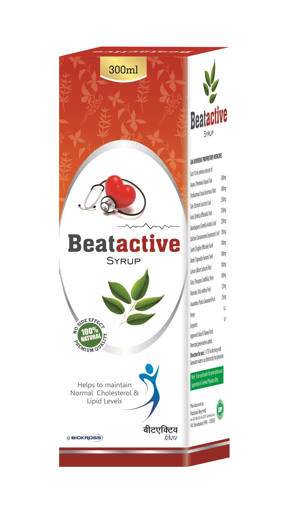 Beatactive Syrup